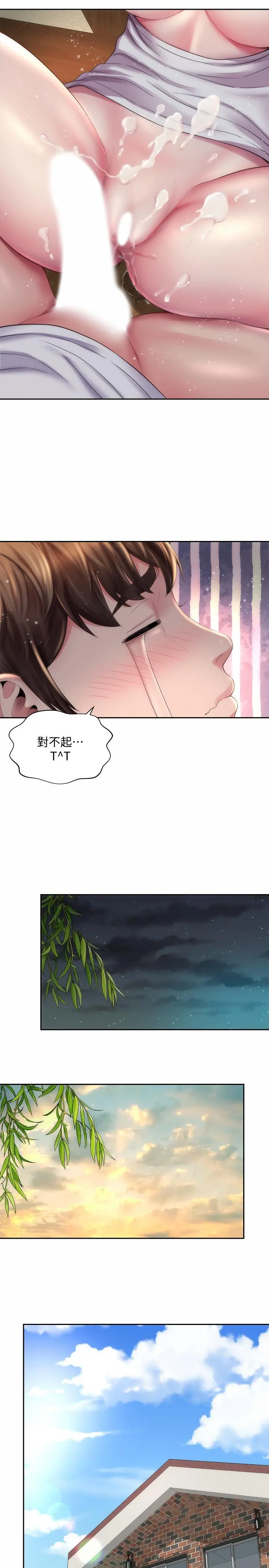 海滩女神 第8话-啊啊...我那里很敏感...！ 第23页