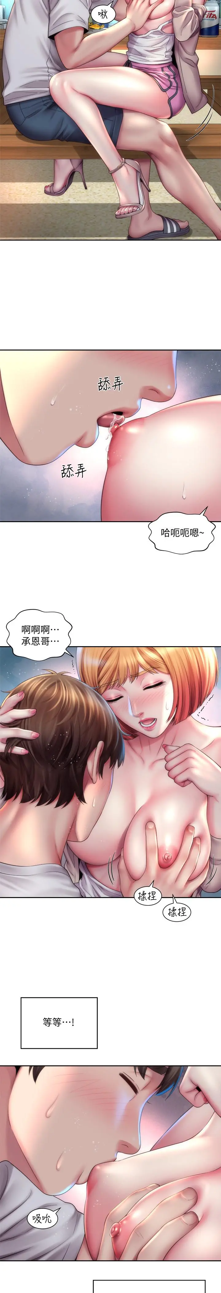 海滩女神 第8话-啊啊...我那里很敏感...！ 第5页