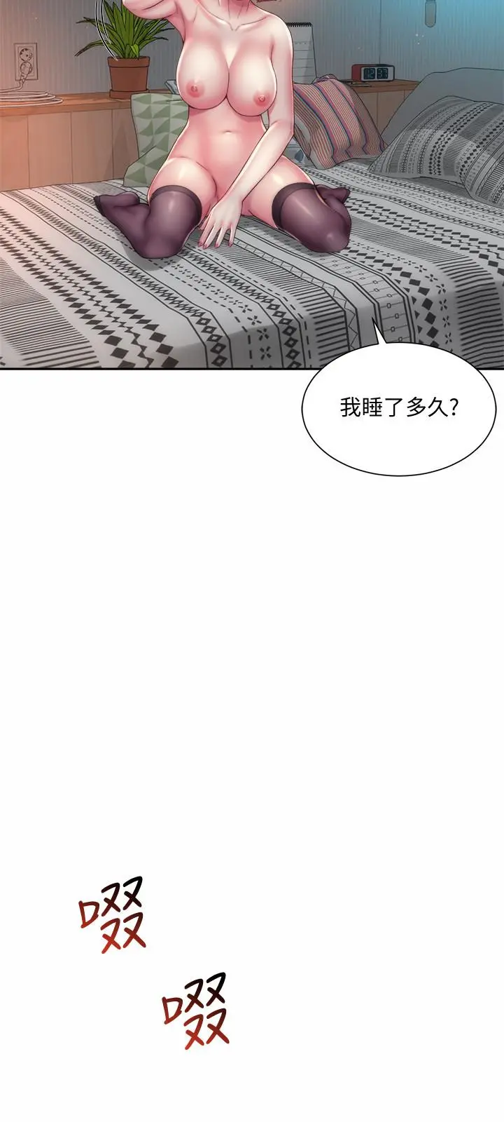 海滩女神 第18话-他是我认识的承恩吗 第21页