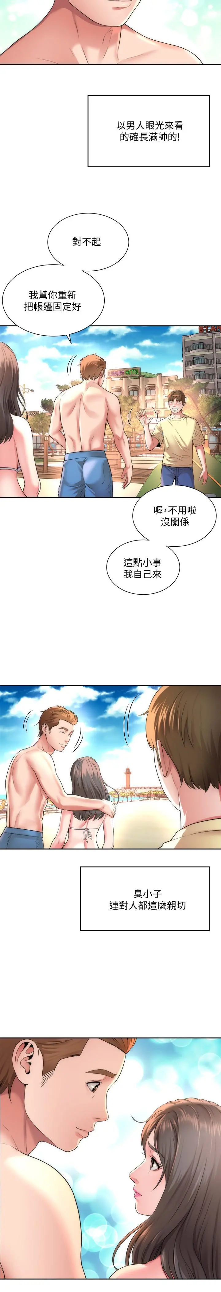 海滩女神 第1话-海滩的比基尼正妹 第14页