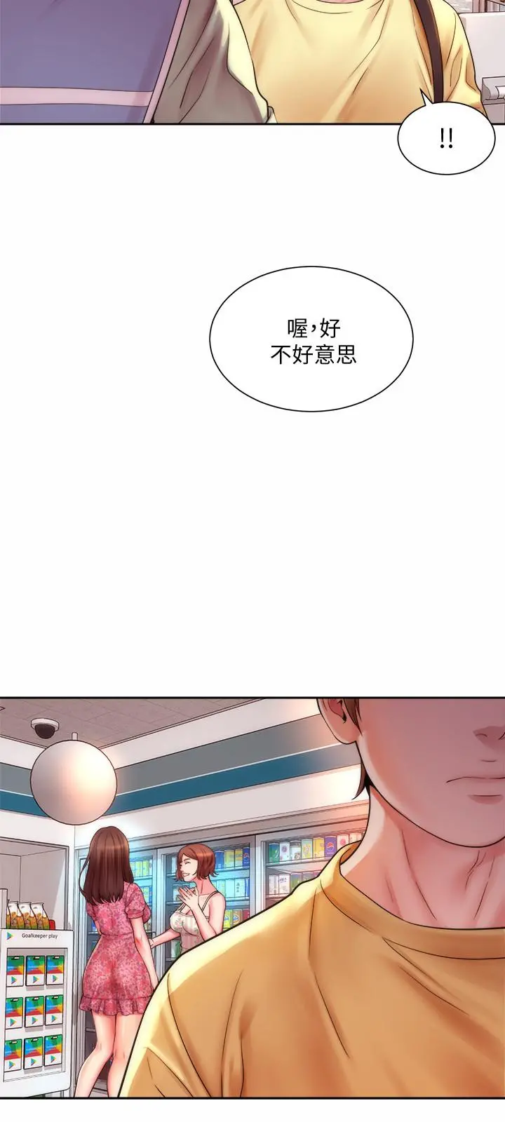 海滩女神 第1话-海滩的比基尼正妹 第21页