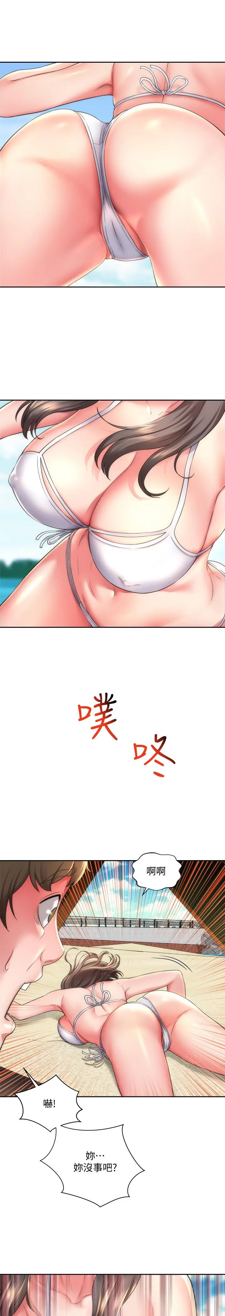 海滩女神 第1话-海滩的比基尼正妹 第10页