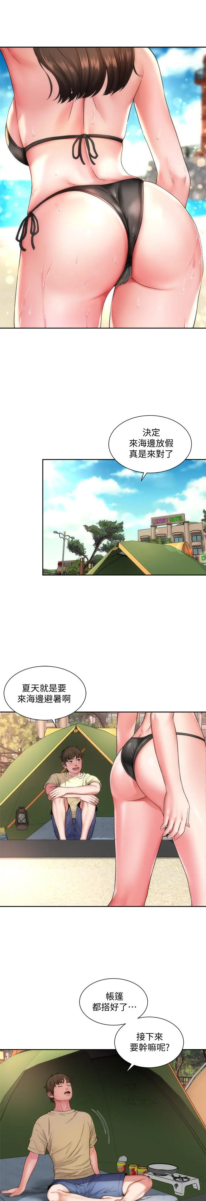 海滩女神 第1话-海滩的比基尼正妹 第7页