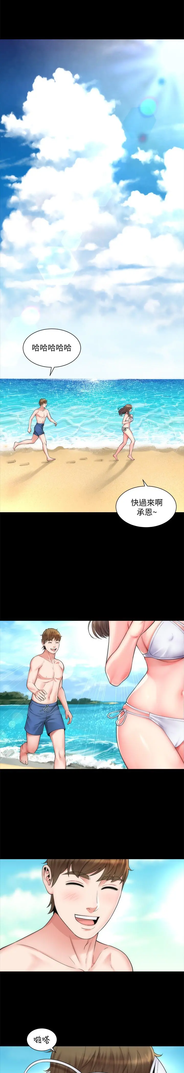 海滩女神 第1话-海滩的比基尼正妹 第28页