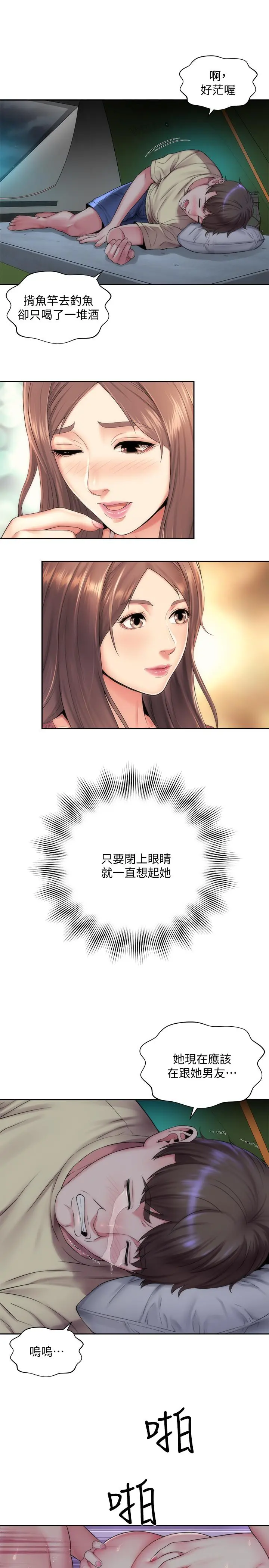 海滩女神 第1话-海滩的比基尼正妹 第25页