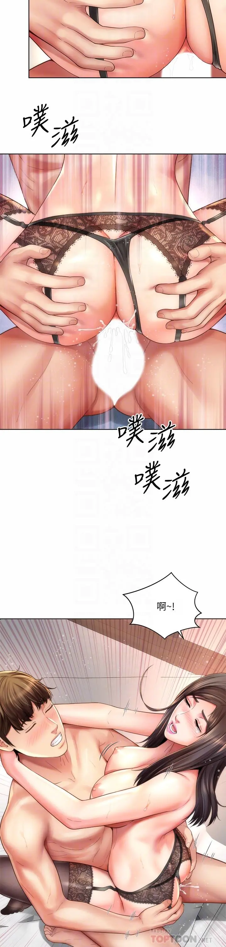 海滩女神 第32话-我的身体已经变成你的形状 第14页