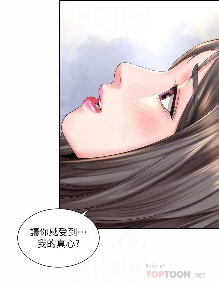 海滩女神 第32话-我的身体已经变成你的形状 第8页
