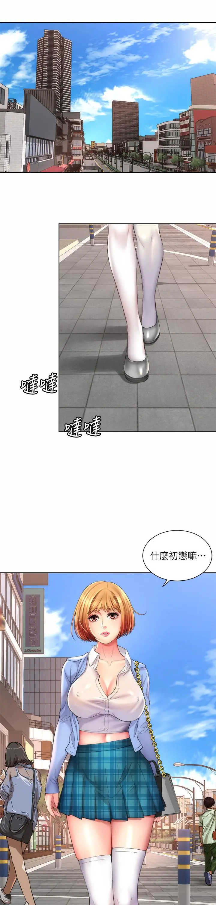 海滩女神 第32话-我的身体已经变成你的形状 第21页