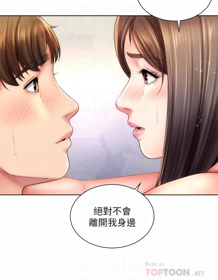 海滩女神 第32话-我的身体已经变成你的形状 第12页
