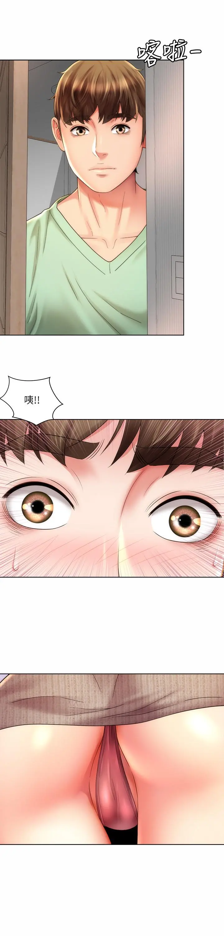 海滩女神 第32话-我的身体已经变成你的形状 第25页