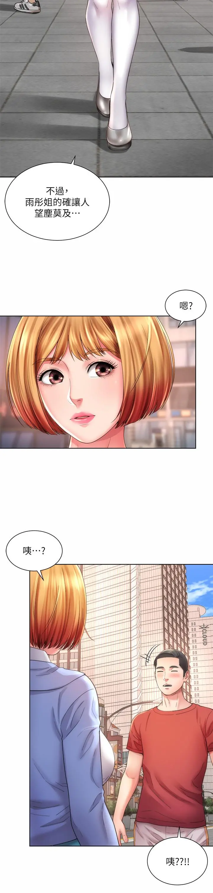 海滩女神 第32话-我的身体已经变成你的形状 第22页