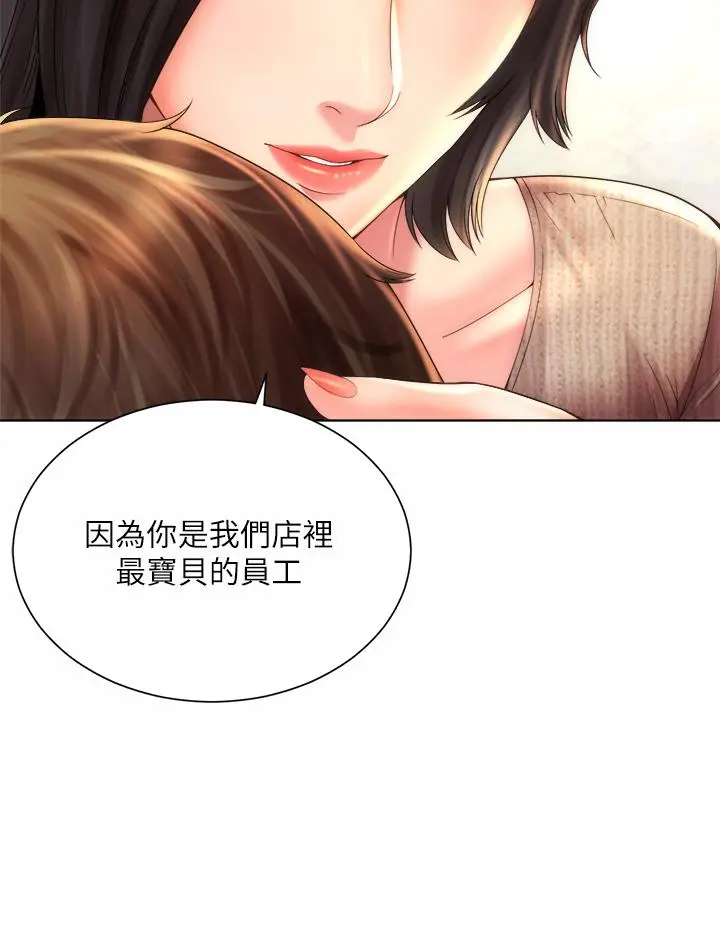 海滩女神 第32话-我的身体已经变成你的形状 第32页