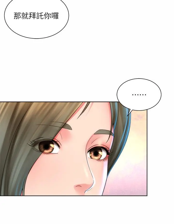 海滩女神 第32话-我的身体已经变成你的形状 第28页