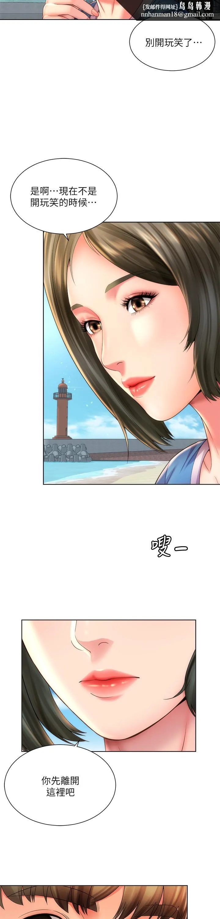 海滩女神 第40话_最终话-新的开始 第19页