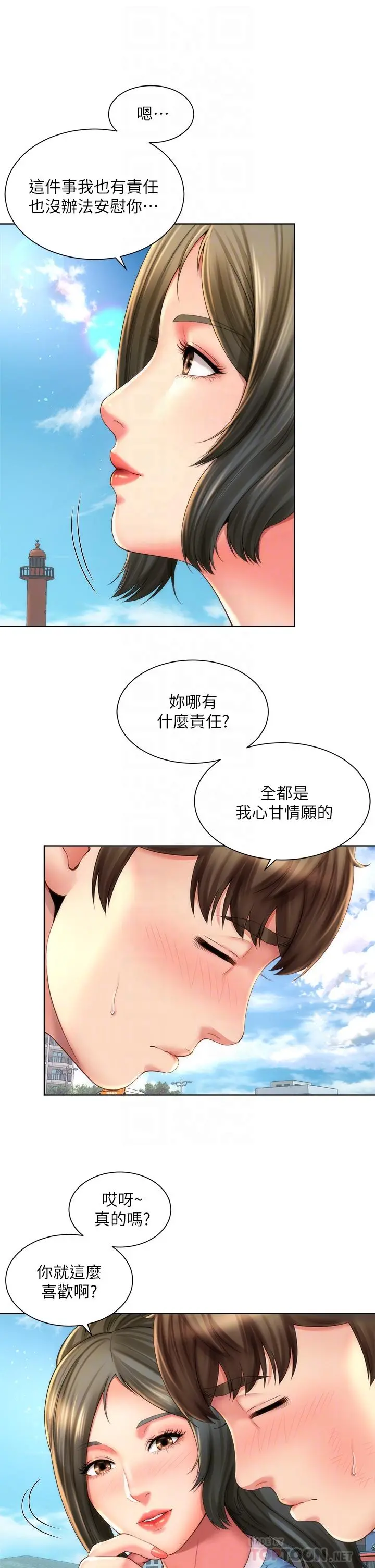海滩女神 第40话_最终话-新的开始 第18页
