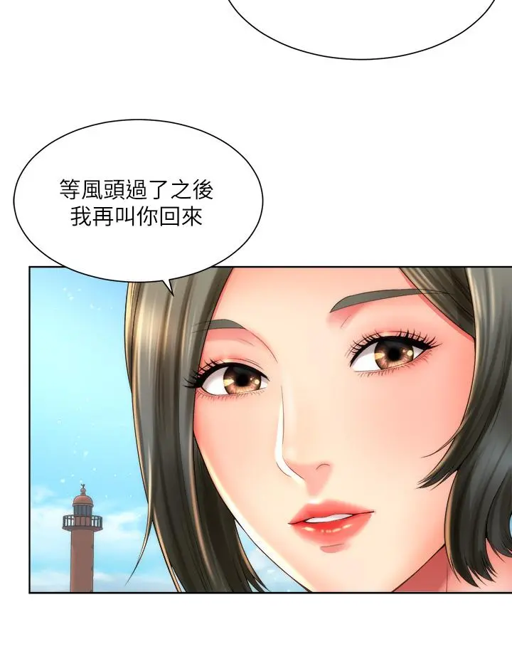 海滩女神 第40话_最终话-新的开始 第21页