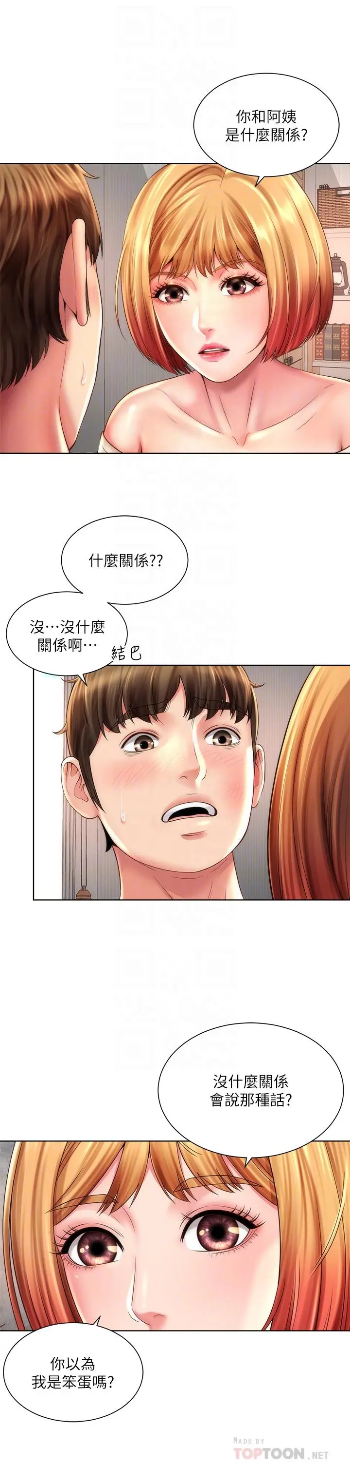 海滩女神 第40话_最终话-新的开始 第10页