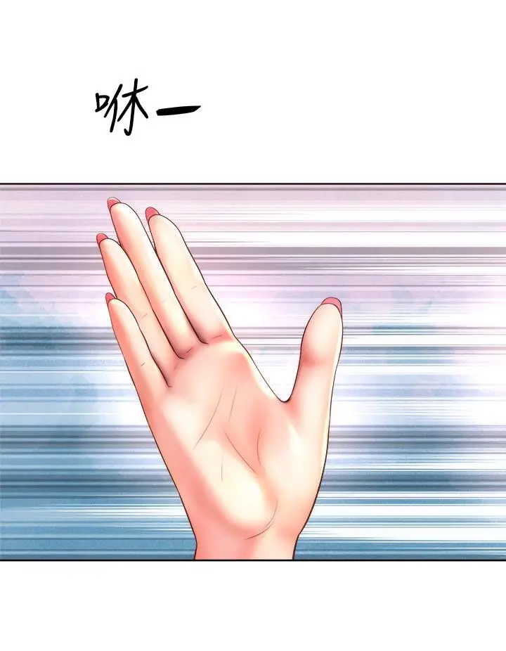 海滩女神 第40话_最终话-新的开始 第5页