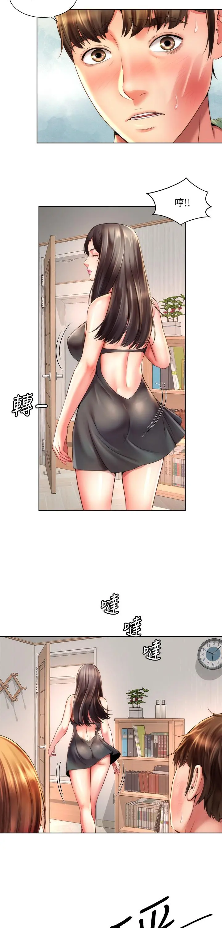 海滩女神 第40话_最终话-新的开始 第7页