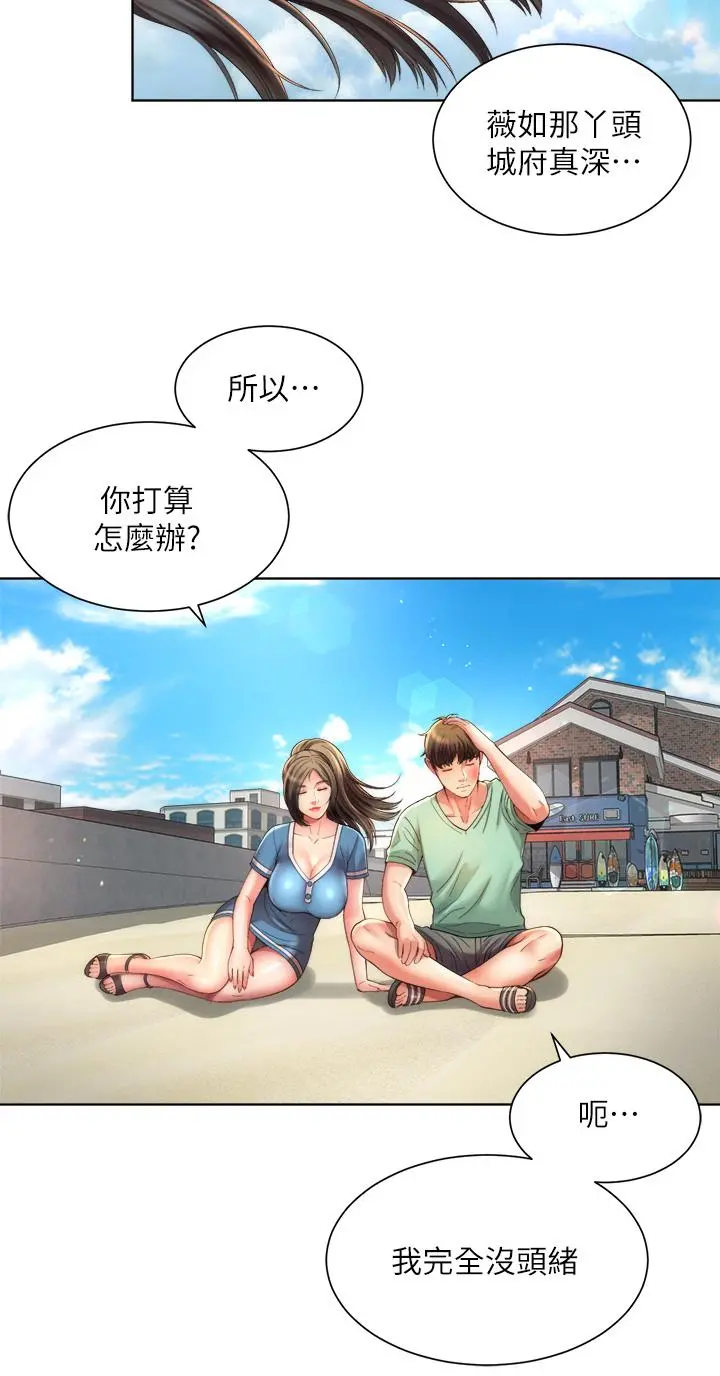 海滩女神 第40话_最终话-新的开始 第17页