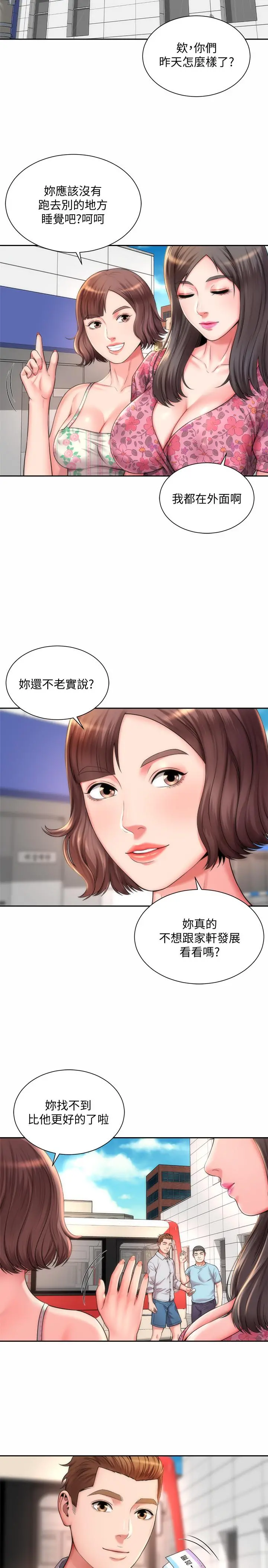 海滩女神 第2话-离女神越来越接近 第26页