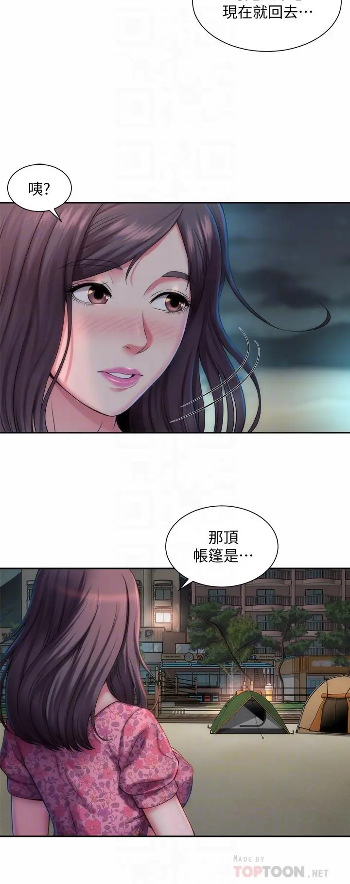 海滩女神 第2话-离女神越来越接近 第12页