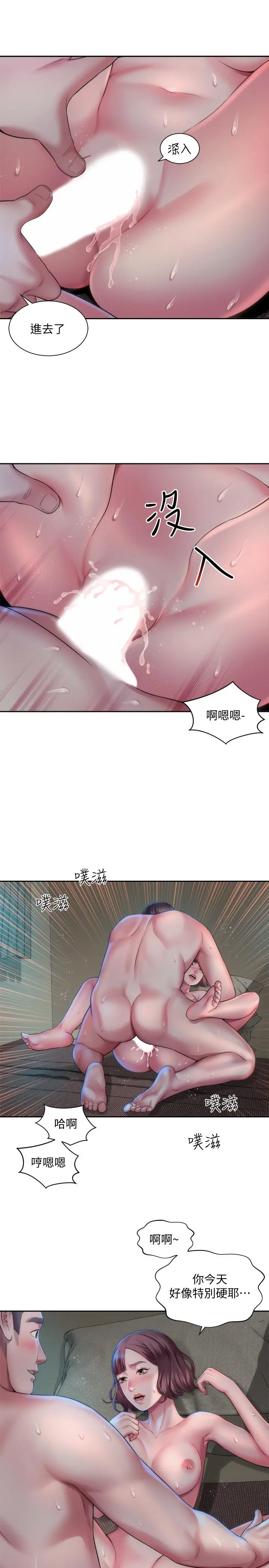 海滩女神 第2话-离女神越来越接近 第7页