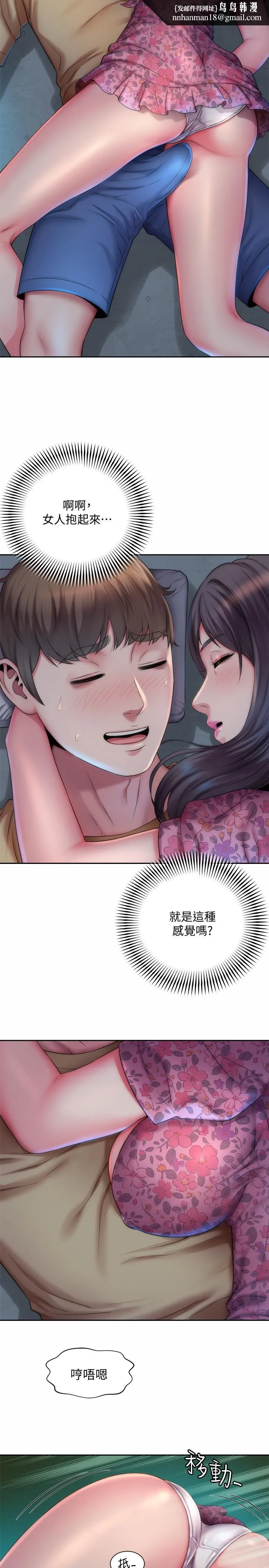海滩女神 第2话-离女神越来越接近 第17页