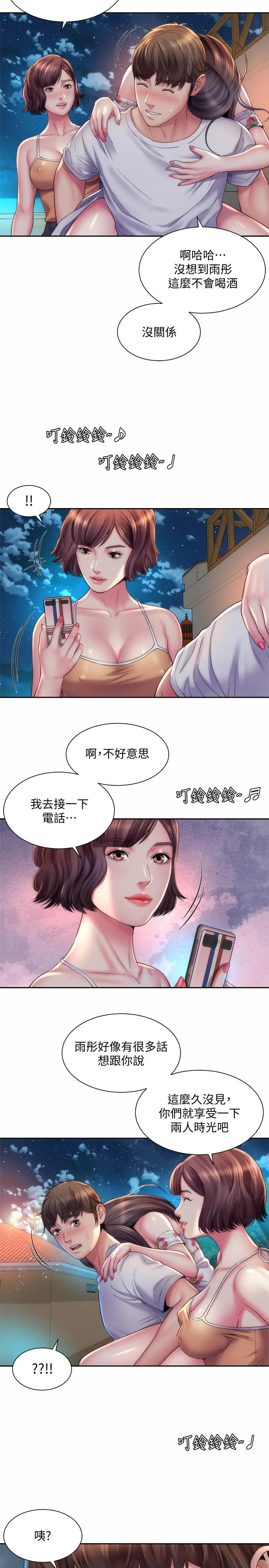 海滩女神 第17话-不要走，陪在我身边 第20页