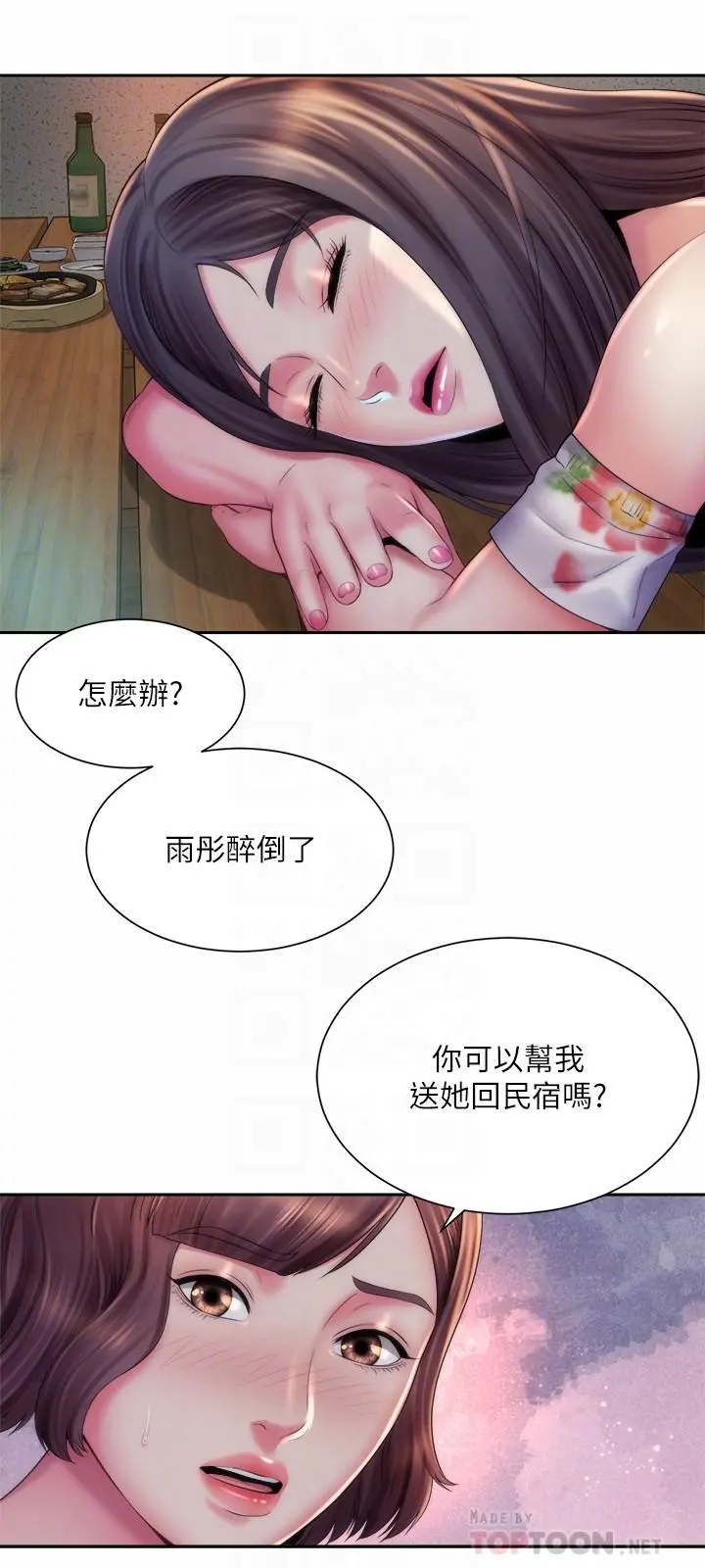 海滩女神 第17话-不要走，陪在我身边 第18页