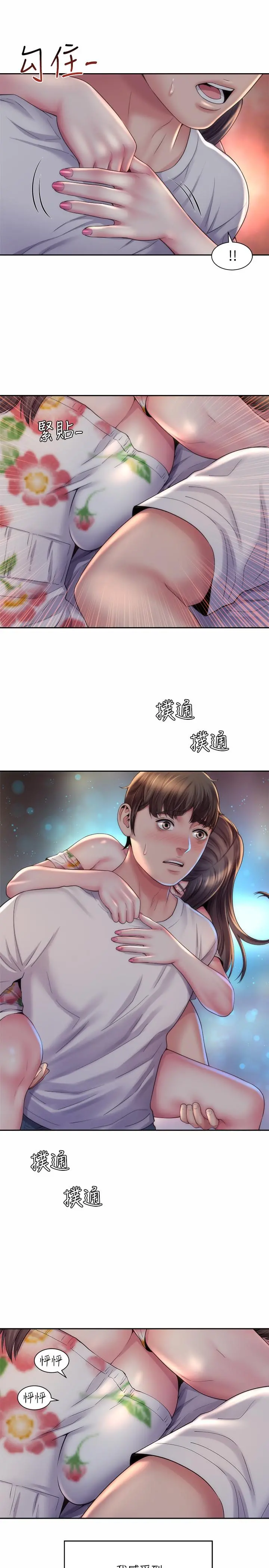 海滩女神 第17话-不要走，陪在我身边 第22页
