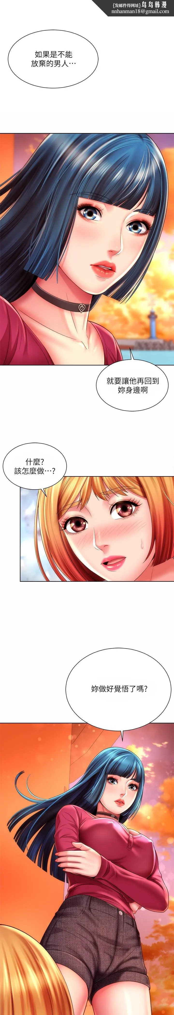 海滩女神 第26话-跟承恩一样用力点 第1页