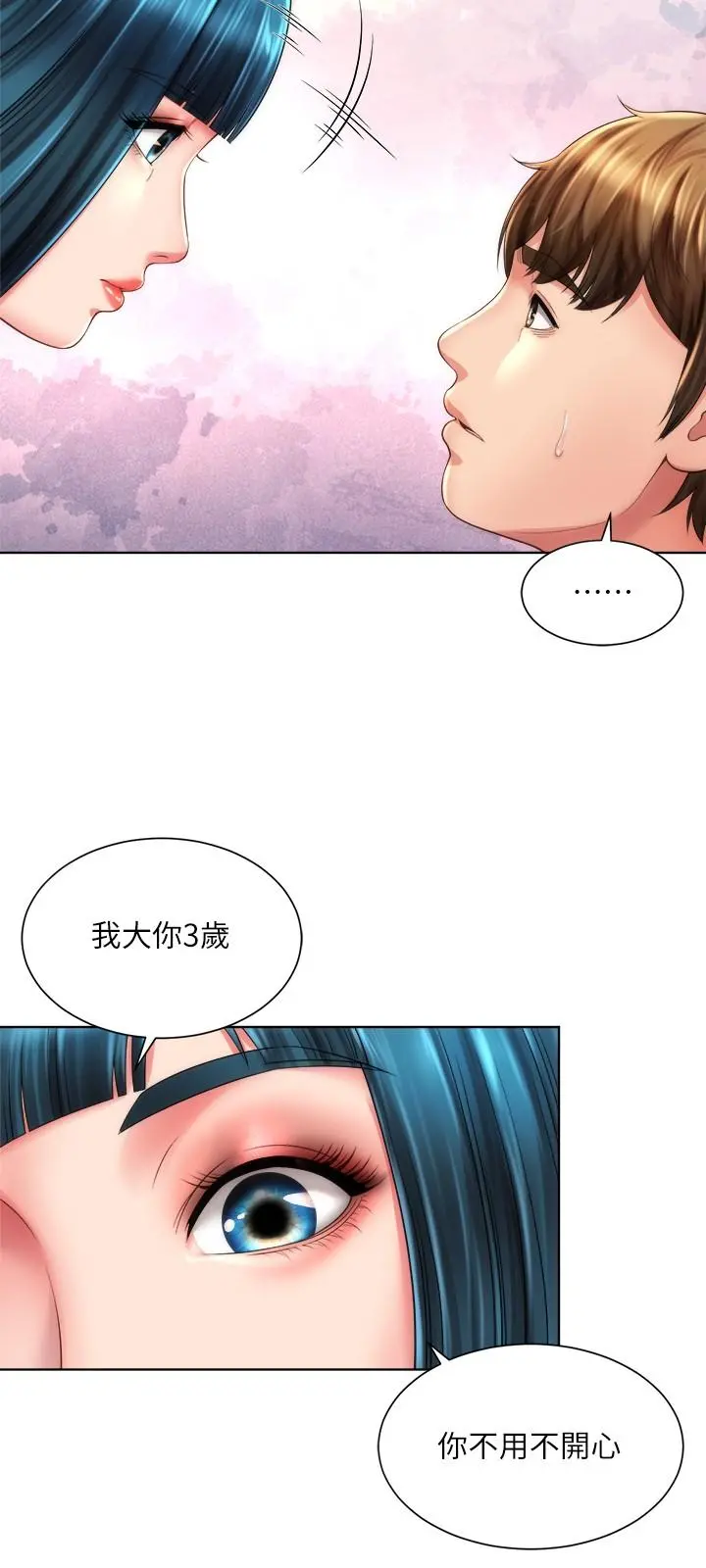 海滩女神 第26话-跟承恩一样用力点 第21页