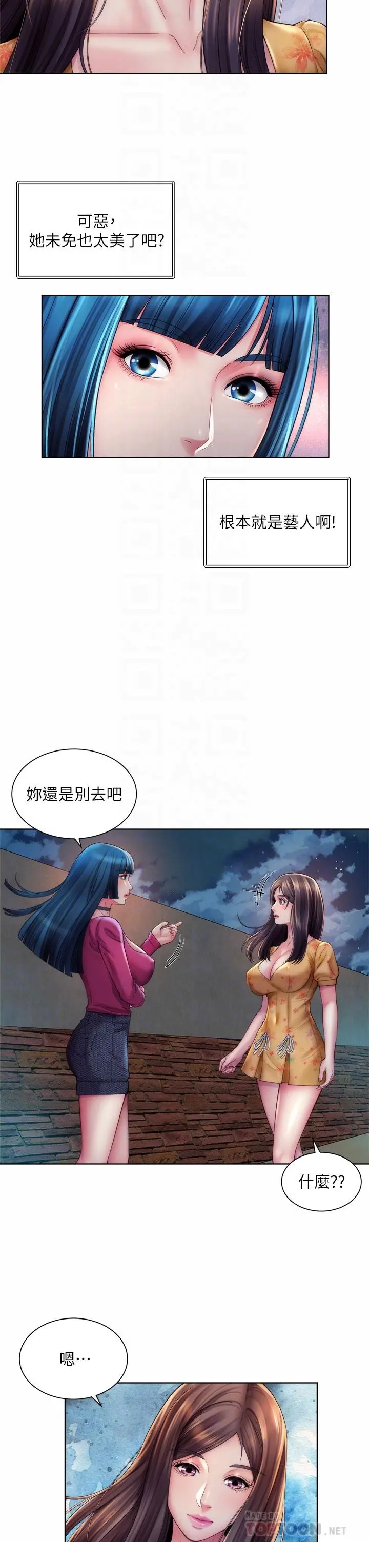 海滩女神 第30话-请答应我的请求 第10页