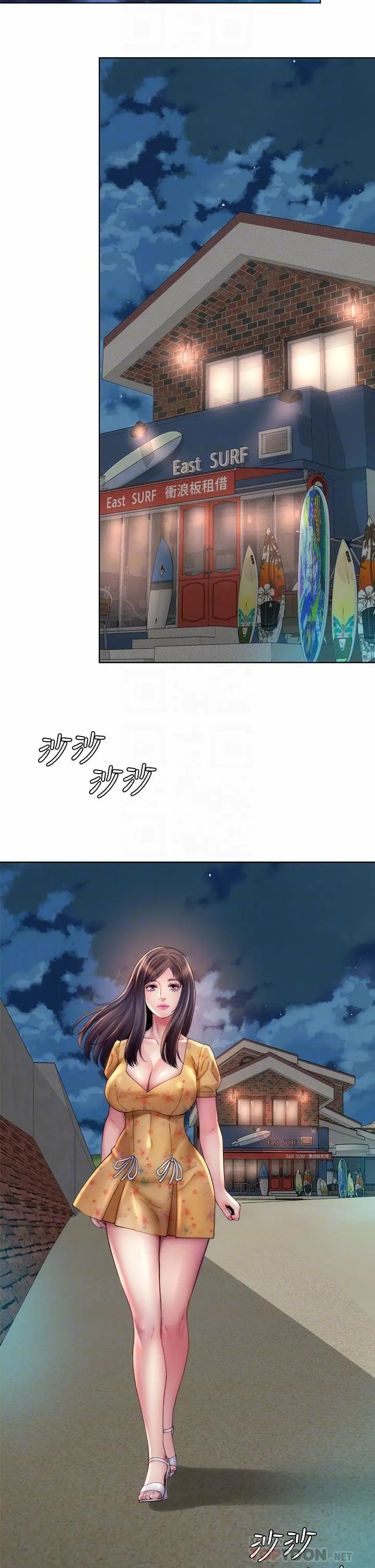 海滩女神 第30话-请答应我的请求 第6页