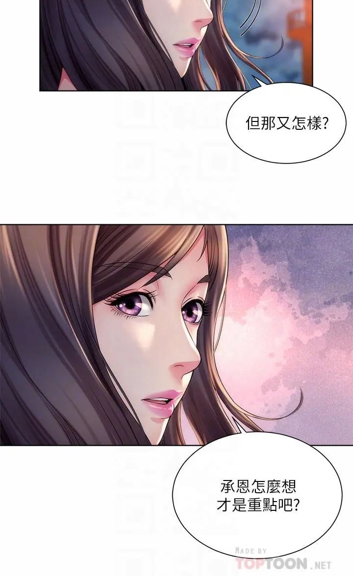海滩女神 第30话-请答应我的请求 第12页
