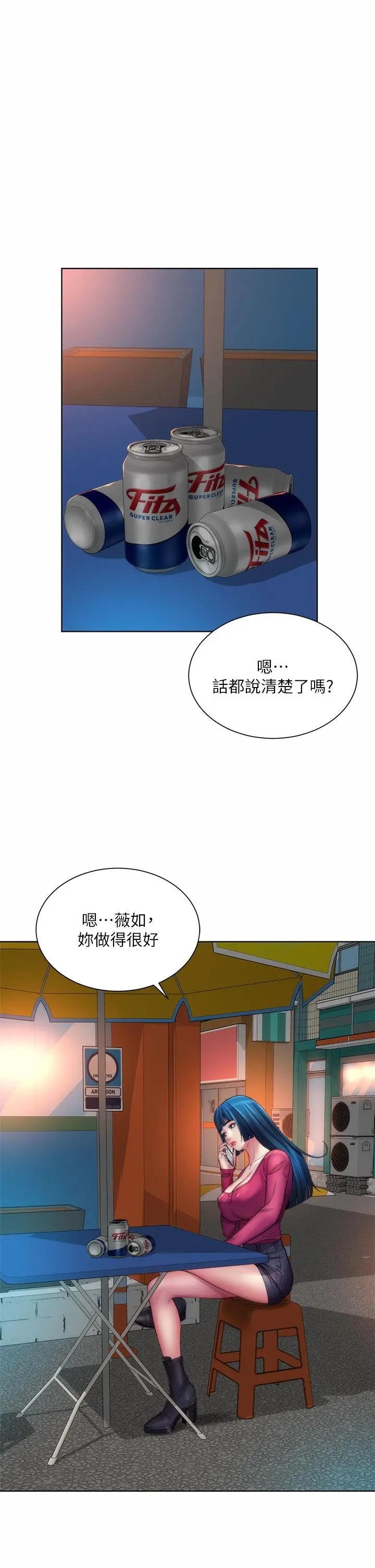 海滩女神 第30话-请答应我的请求 第30页