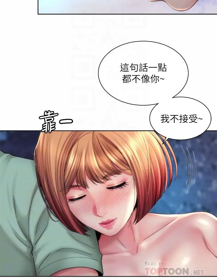 海滩女神 第30话-请答应我的请求 第16页
