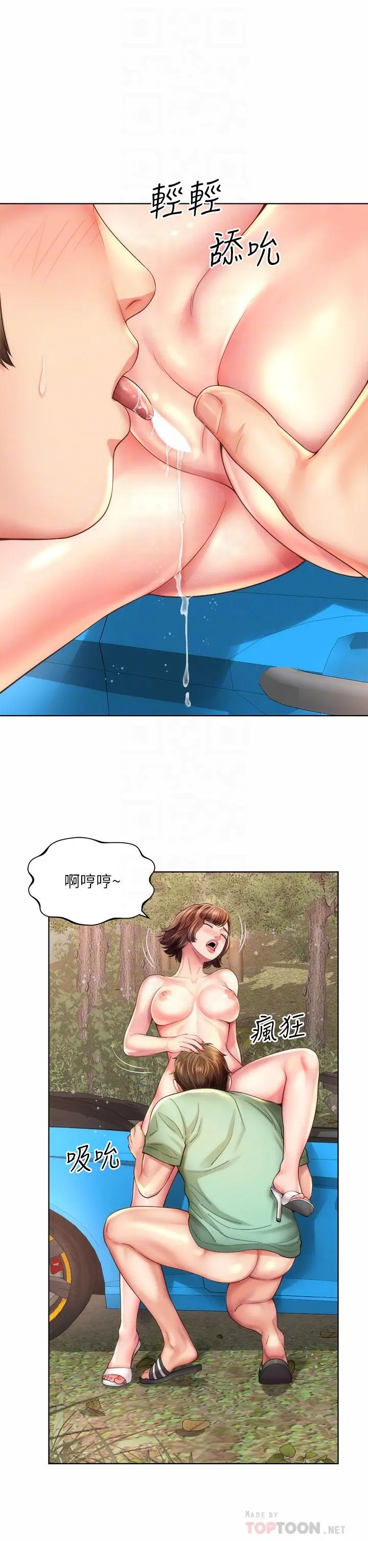 海滩女神 第28话-连闺蜜都为承恩的巨根痴狂 第10页