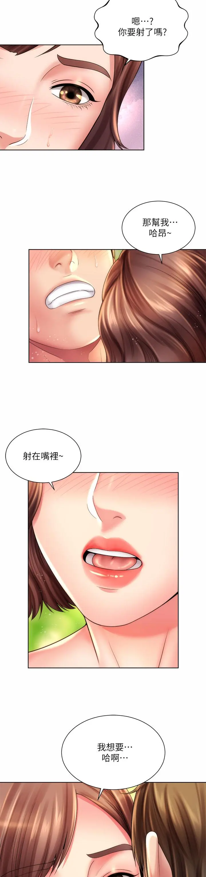 海滩女神 第28话-连闺蜜都为承恩的巨根痴狂 第30页