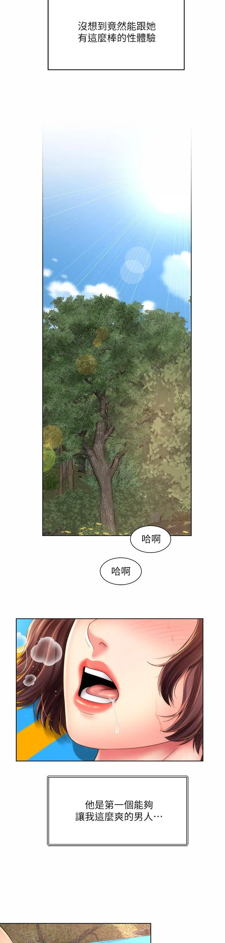 海滩女神 第28话-连闺蜜都为承恩的巨根痴狂 第25页