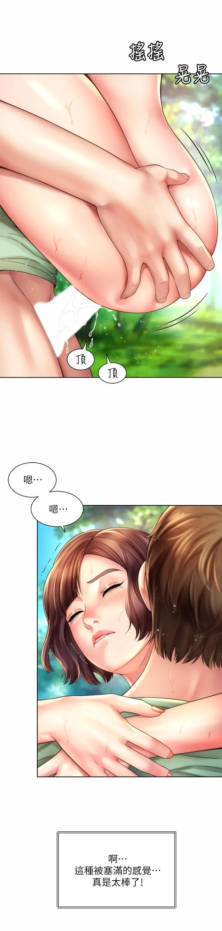 海滩女神 第28话-连闺蜜都为承恩的巨根痴狂 第28页