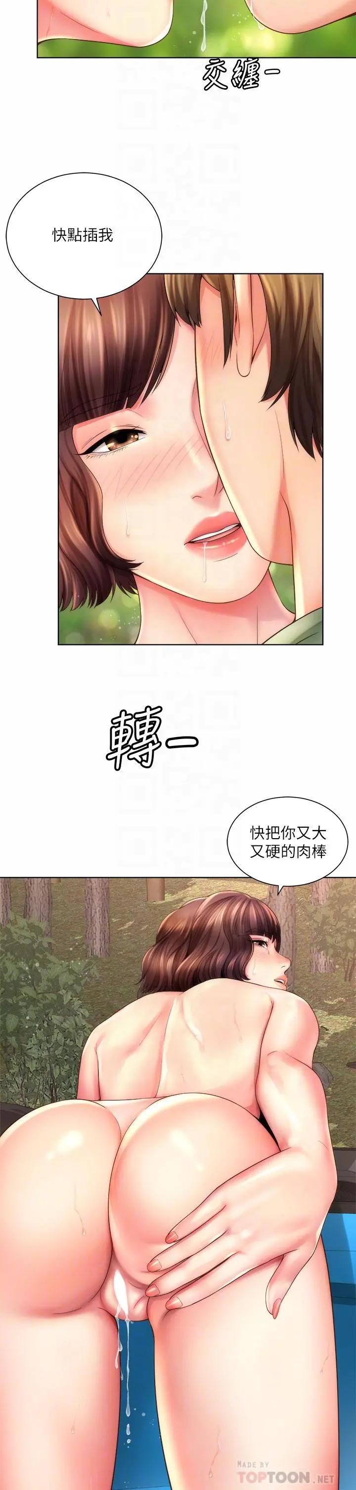 海滩女神 第28话-连闺蜜都为承恩的巨根痴狂 第14页