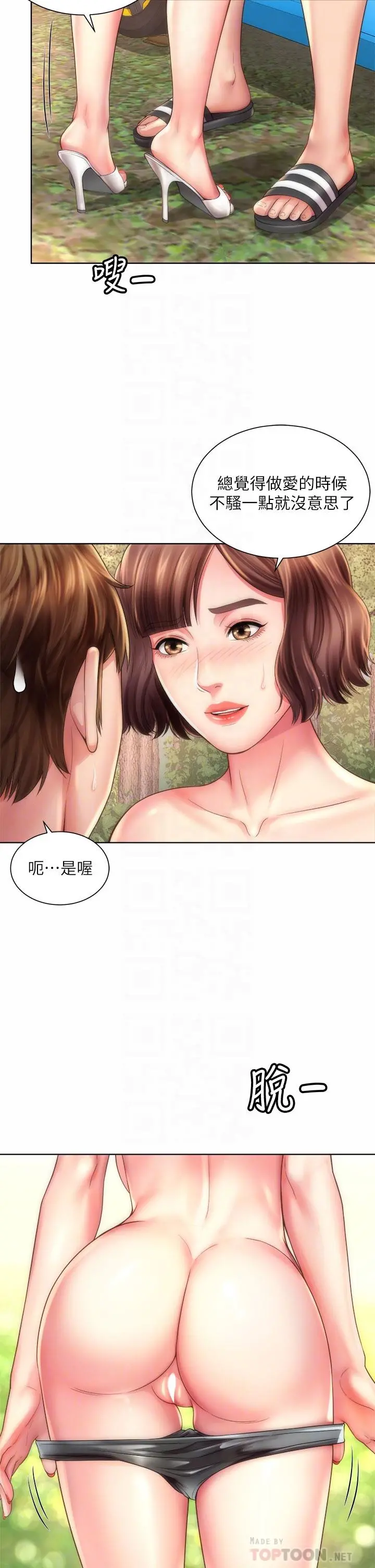 海滩女神 第28话-连闺蜜都为承恩的巨根痴狂 第6页