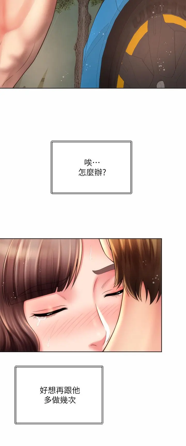 海滩女神 第28话-连闺蜜都为承恩的巨根痴狂 第27页