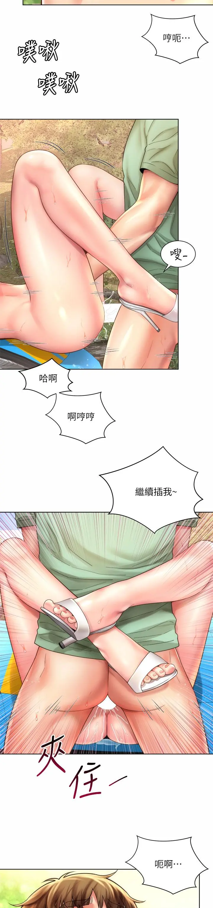 海滩女神 第28话-连闺蜜都为承恩的巨根痴狂 第22页