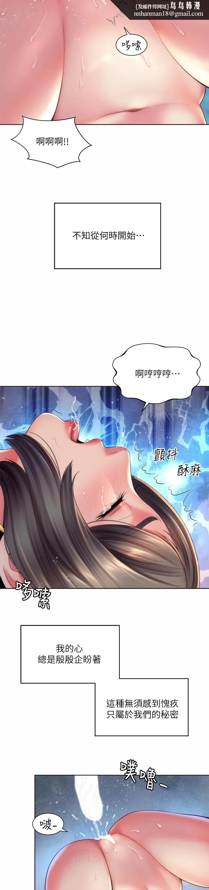 海滩女神 第34话-最佳的炮友 第19页