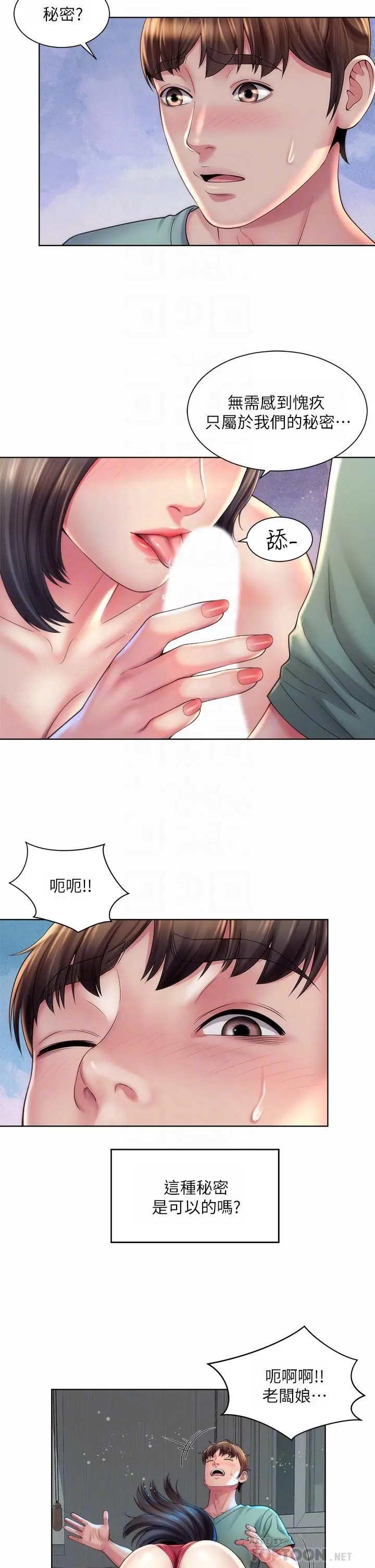 海滩女神 第34话-最佳的炮友 第10页