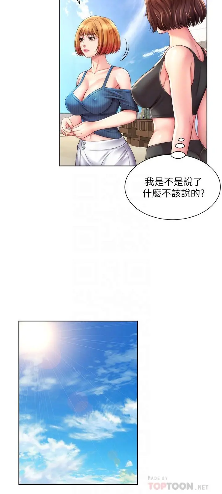 海滩女神 第24话-要不要在这里做 第18页