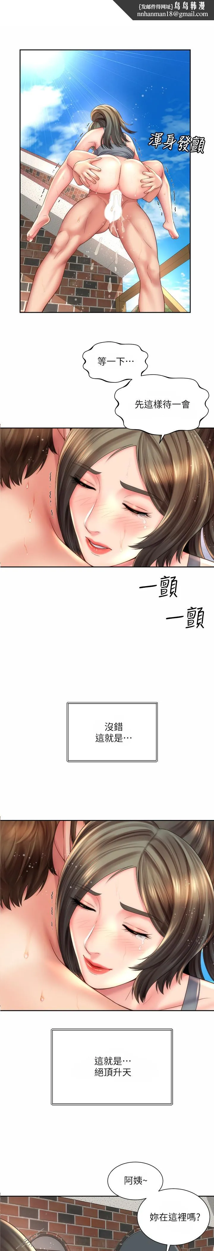 海滩女神 第24话-要不要在这里做 第1页